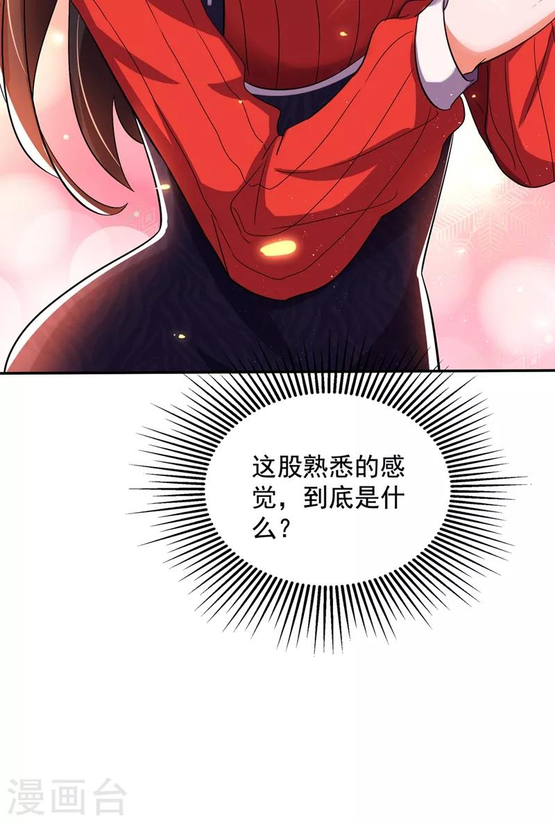 第124话 莫名的安全感18