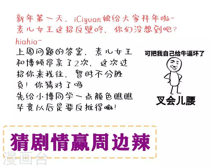 第8话 占我便宜？想得美！40