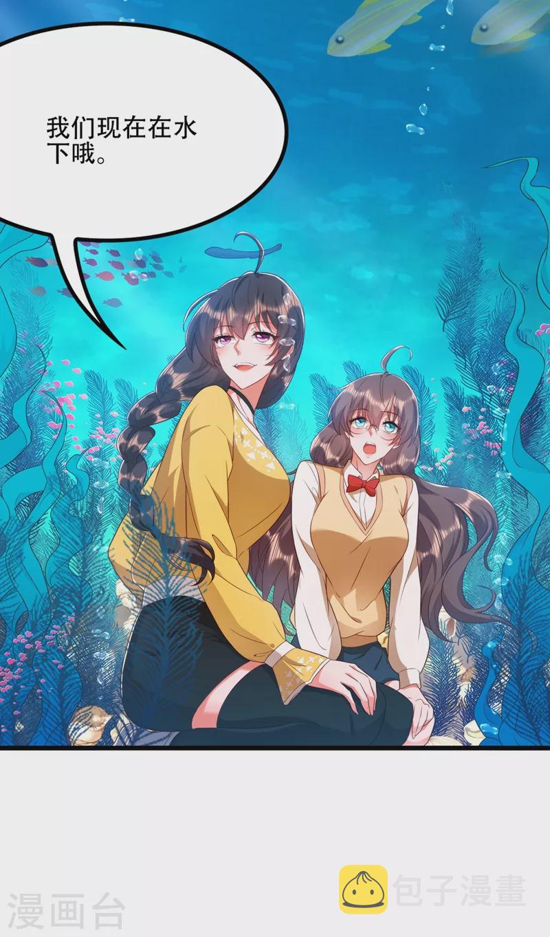 第137话 你是人是鬼啊！？16