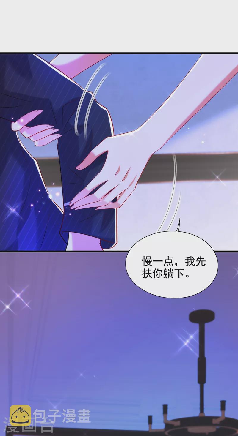 第288话 我们一起睡吧29