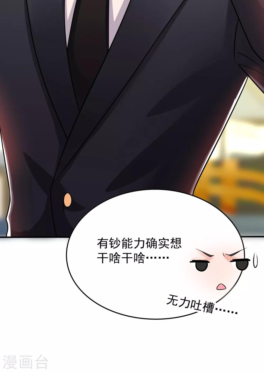 第84话 看我怎麽惩罚你~15