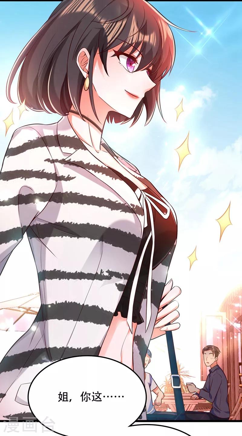 第75话 那就女扮男装吧！2