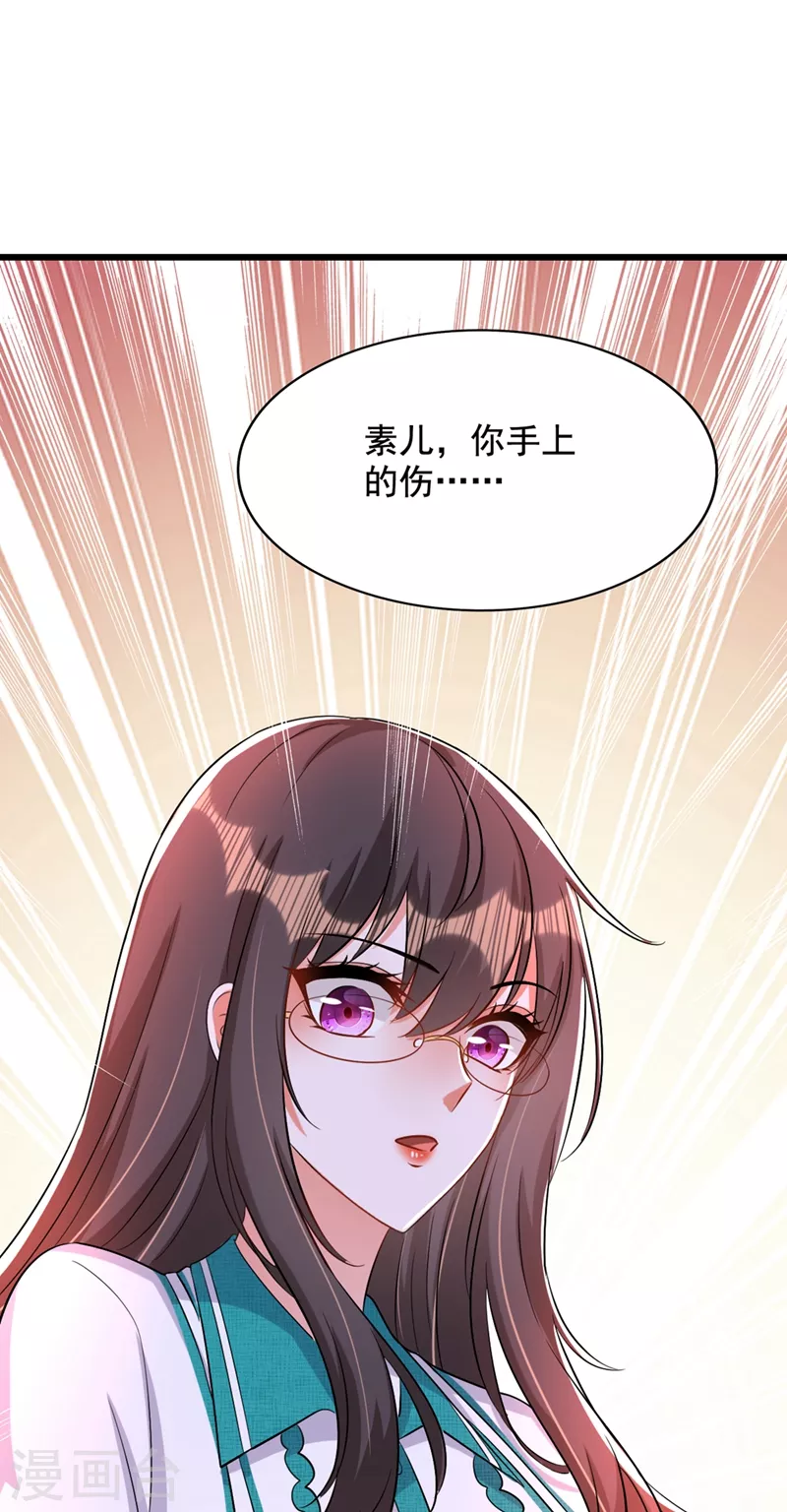 第205话 你手上的伤……19