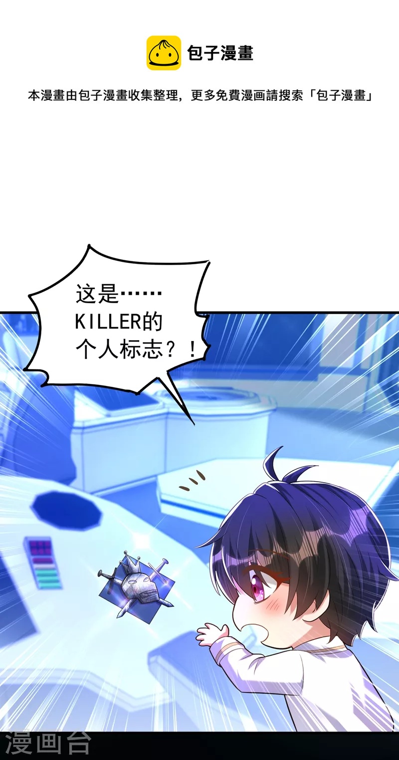 第269话 爸爸，你太厉害了！10