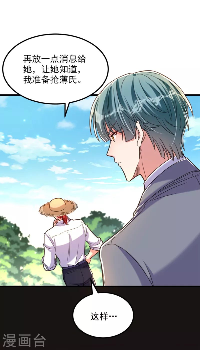 第334话 她在调查我了？37