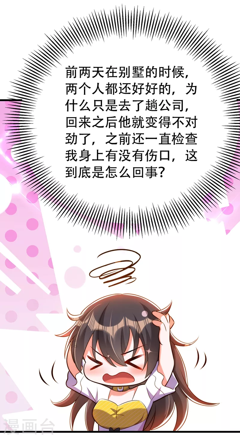 第217话 我绝不能功亏一篑！9