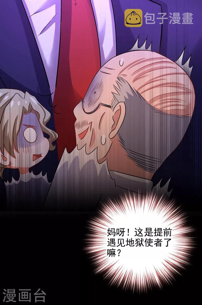 第116话 化容丹39