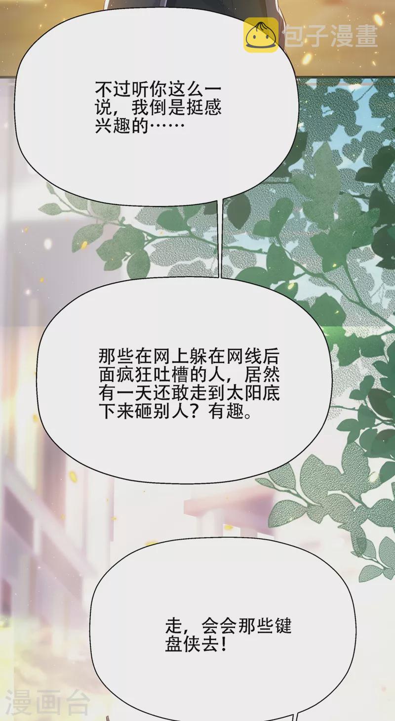 第130话 薄倾昂的霸气宣言41