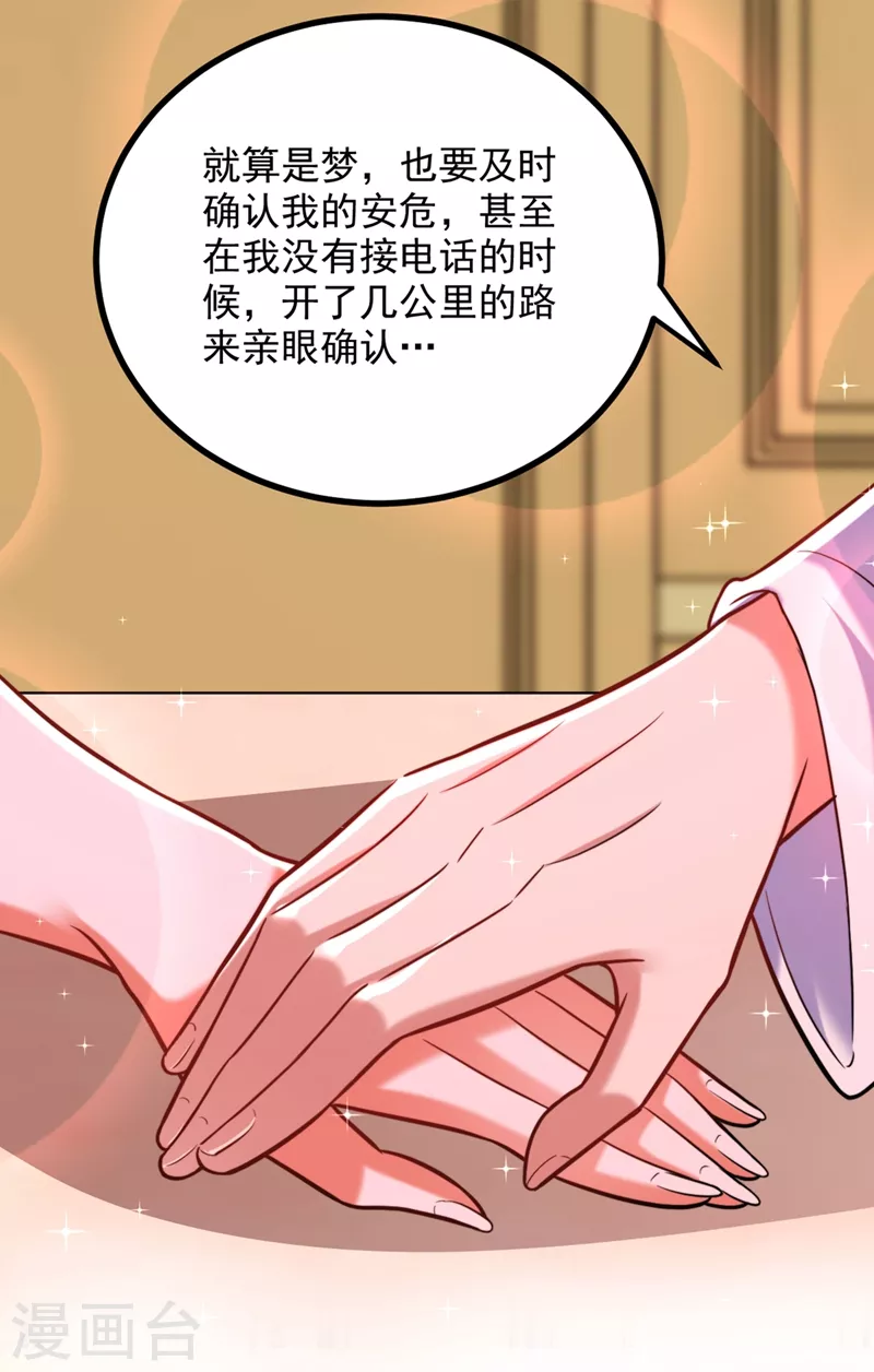 第287话 留在这，好吗10