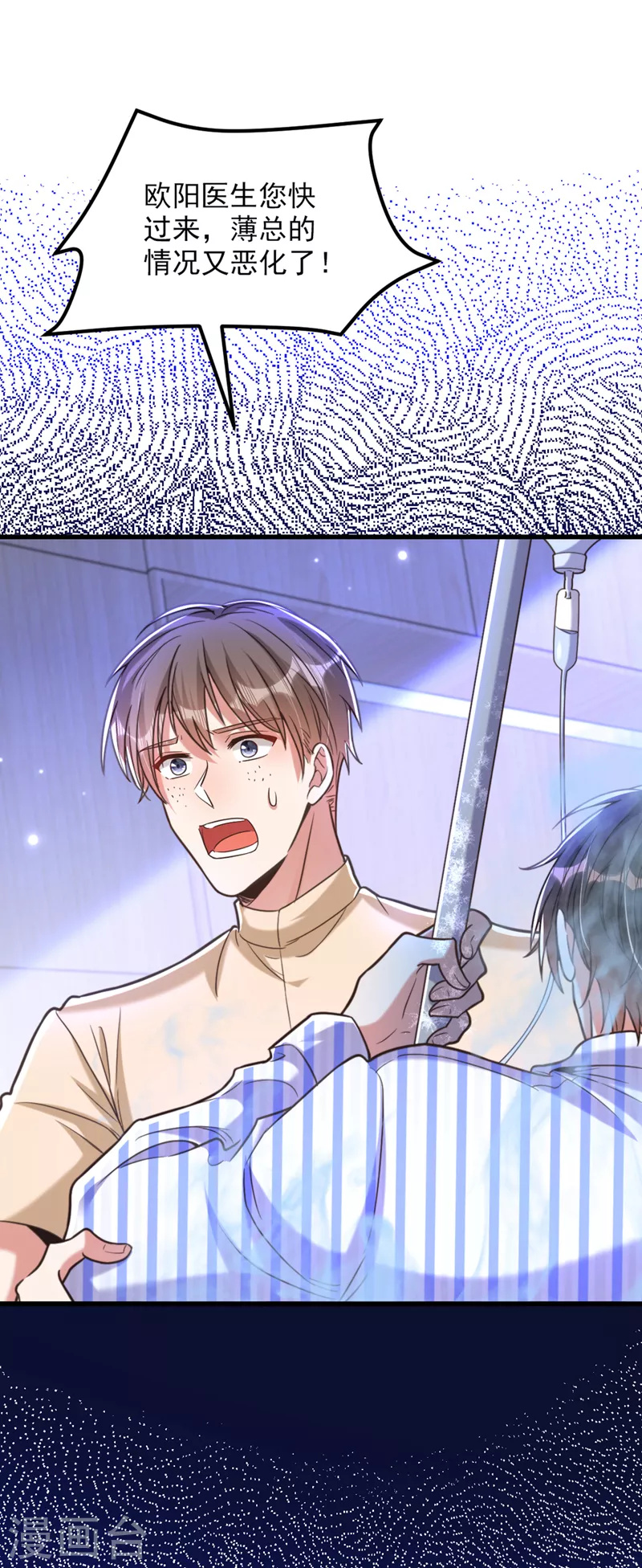 第354话 别靠近我！6