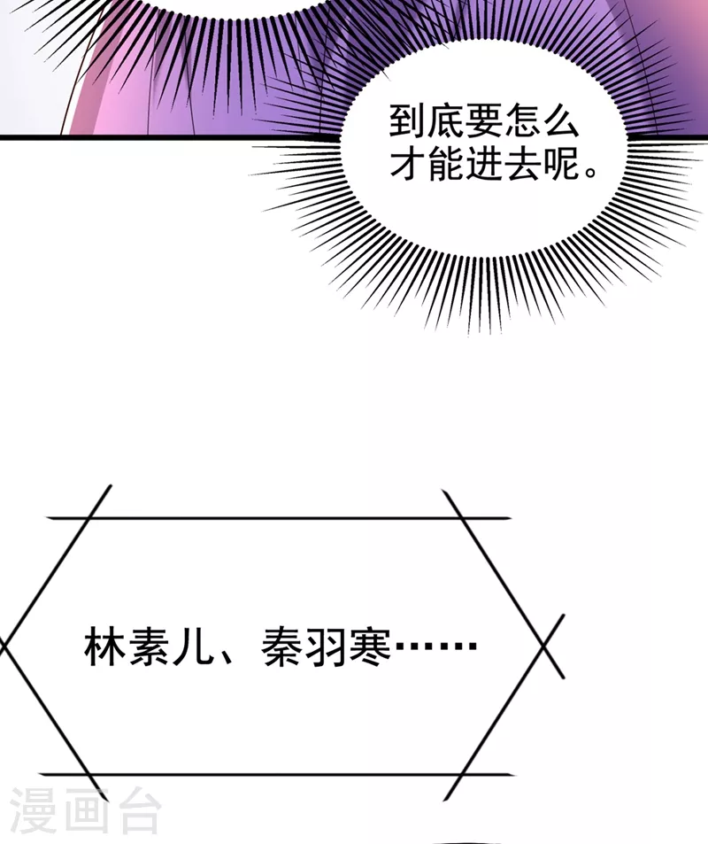 第166话 给你最好的照顾24
