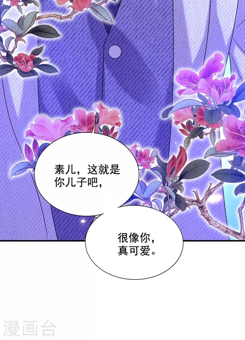 第262话 妈妈，人家超想你！25