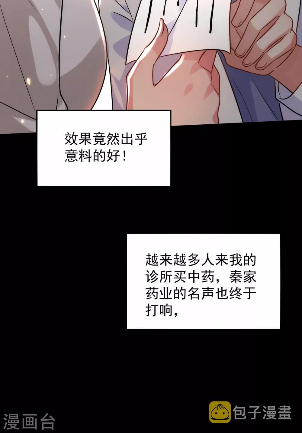 第102话 凯萨琳娜20