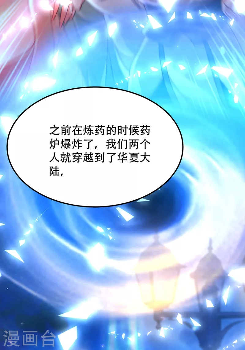 第183话 你和她到底什麽关系28