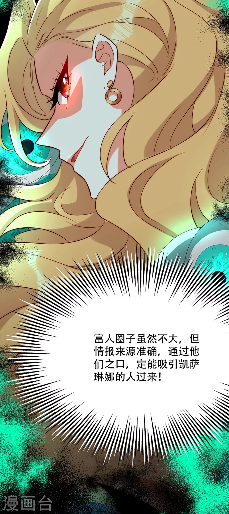 第209话 有凯萨琳娜的消息52
