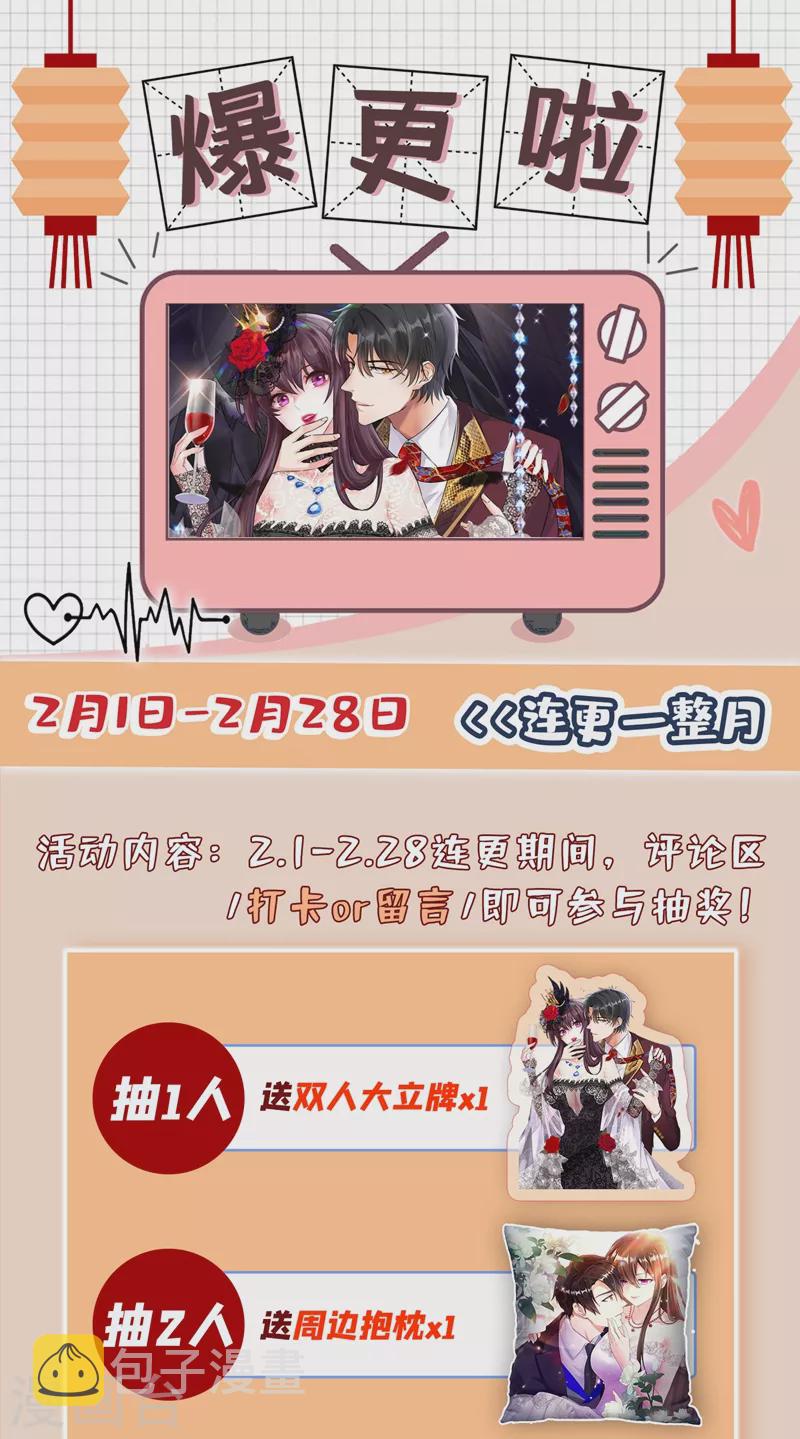 第148话 敢不敢跟我打个赌？55
