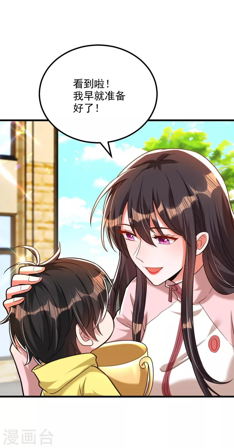 第293话 你刚刚吃醋了？34