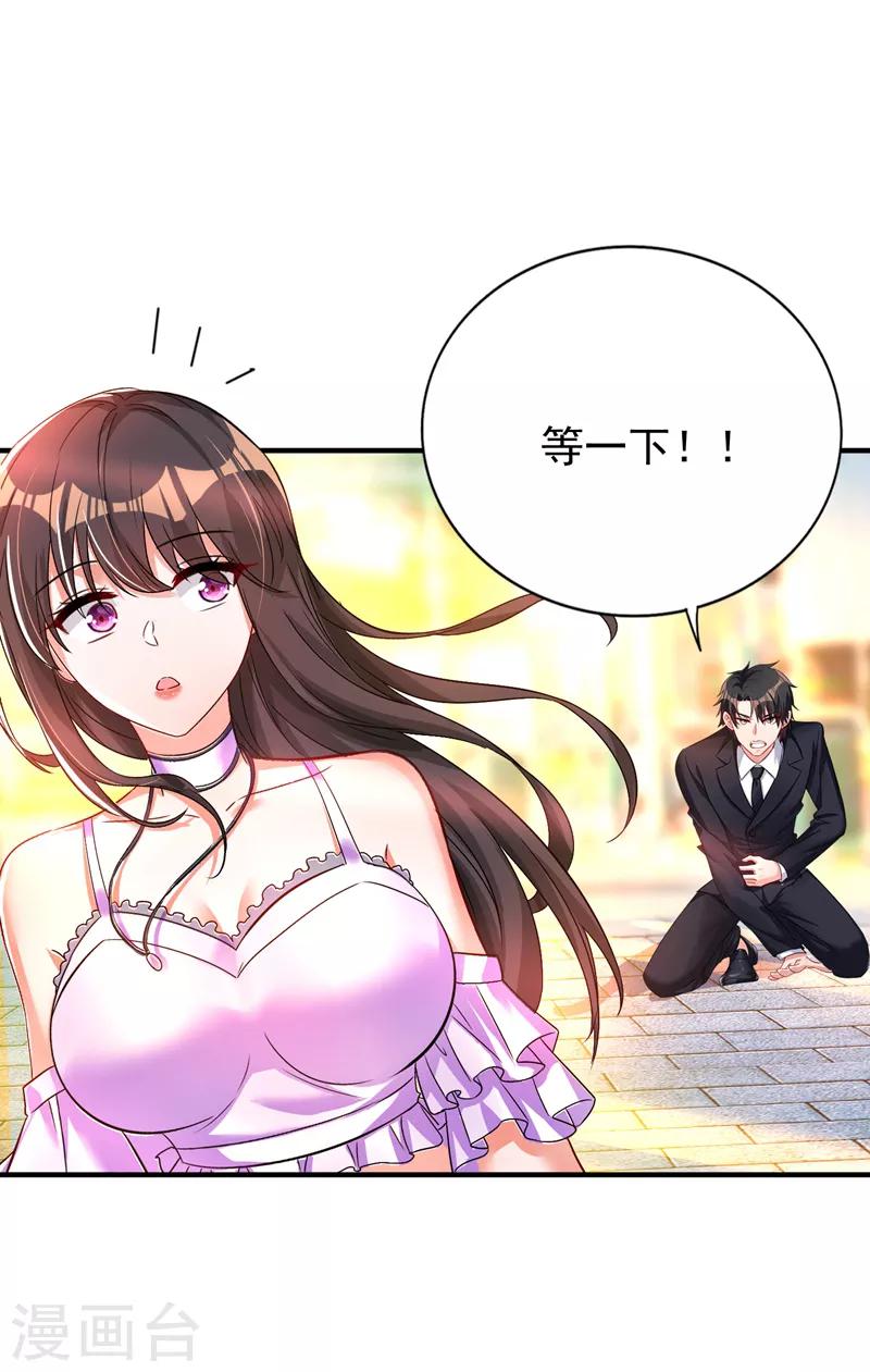 第14话 全网最惨男总裁4