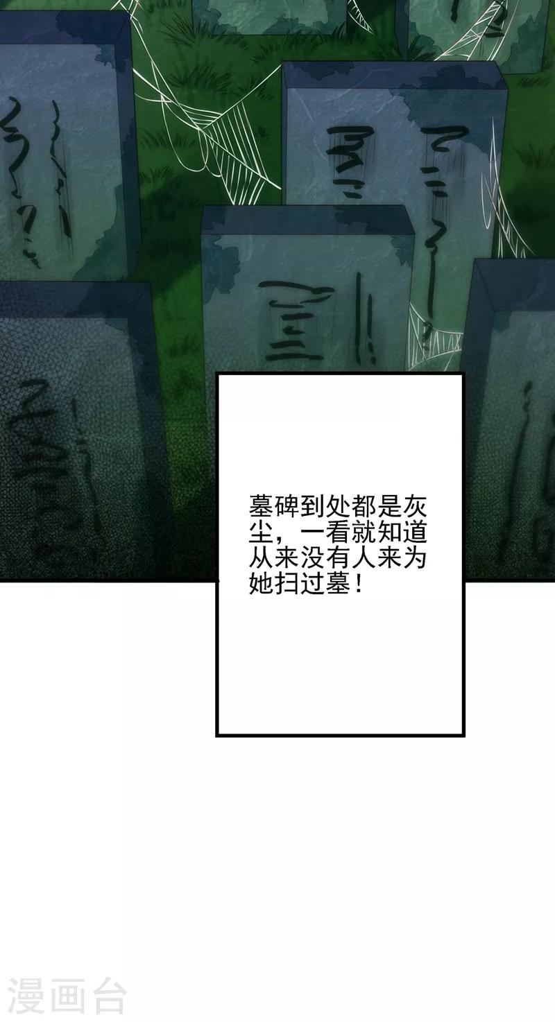 第121话 我叫秦羽寒9