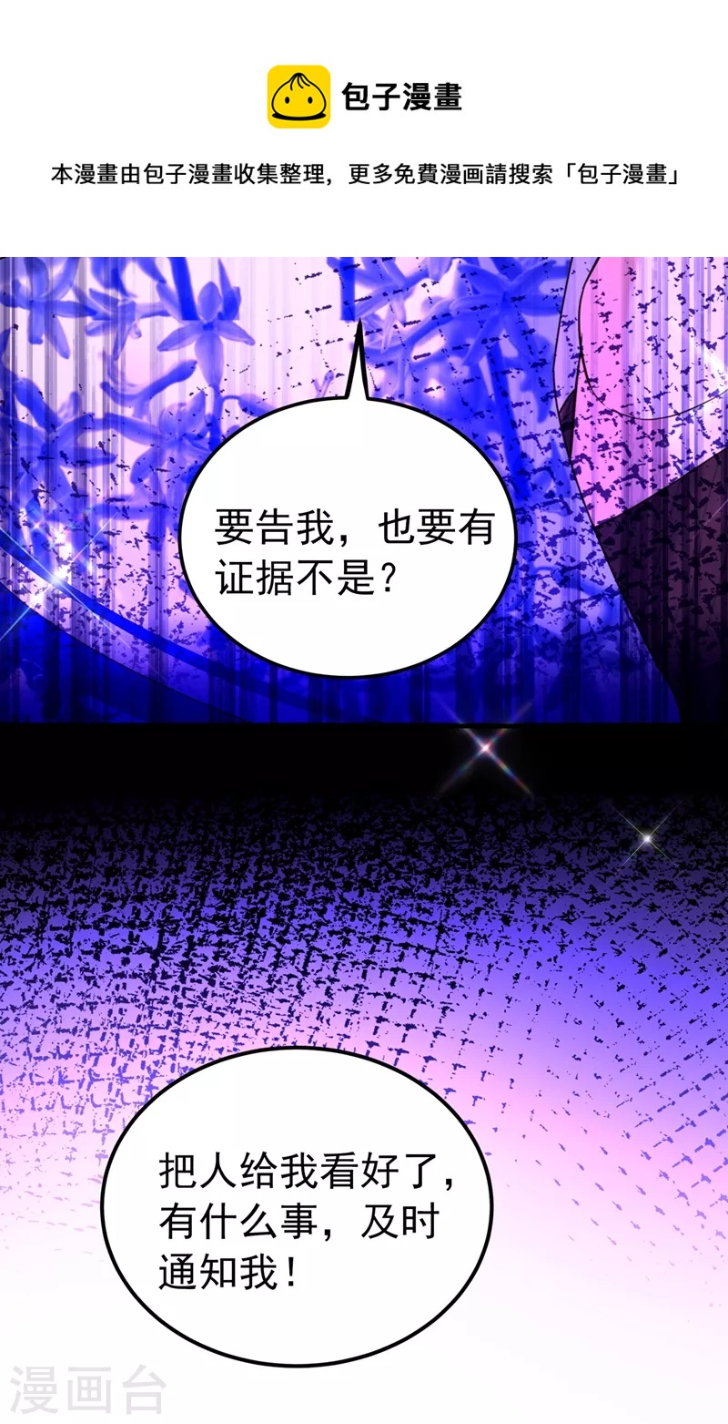第272话 我不接受赔偿！6