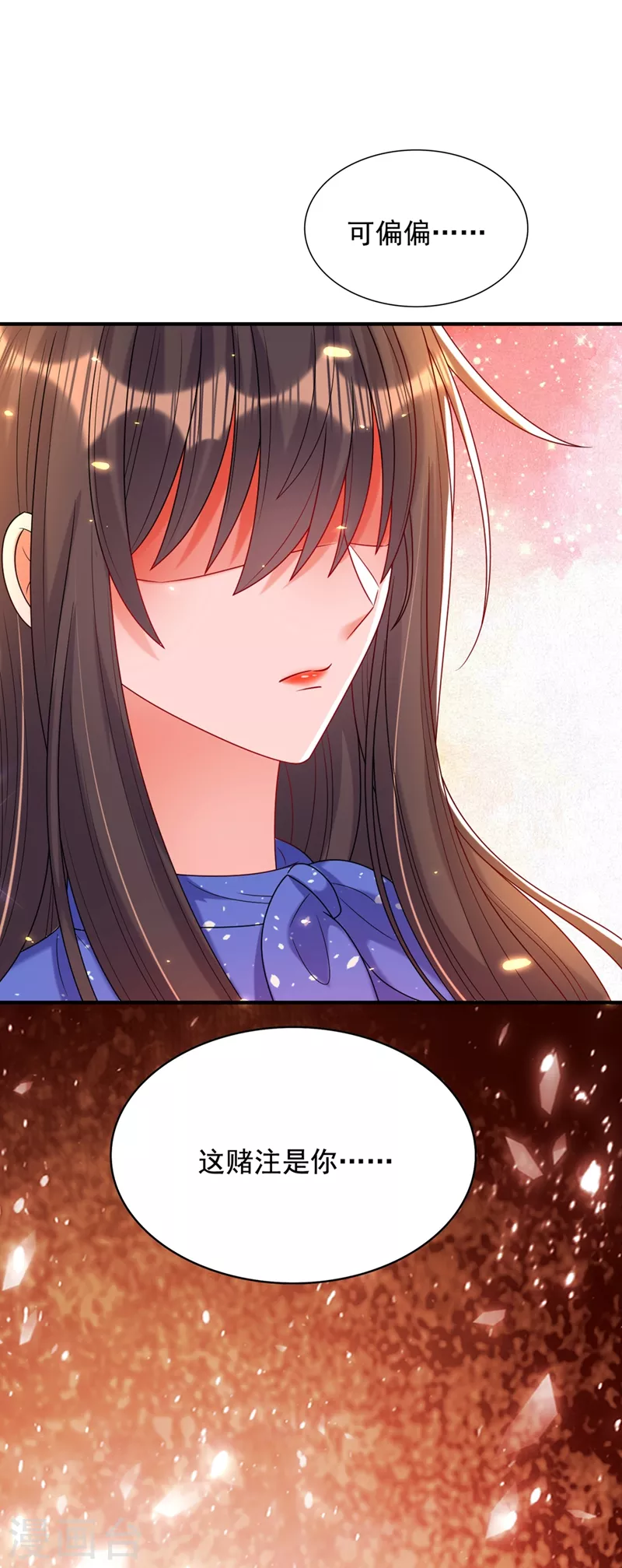 第256话 你真的相信我吗？16