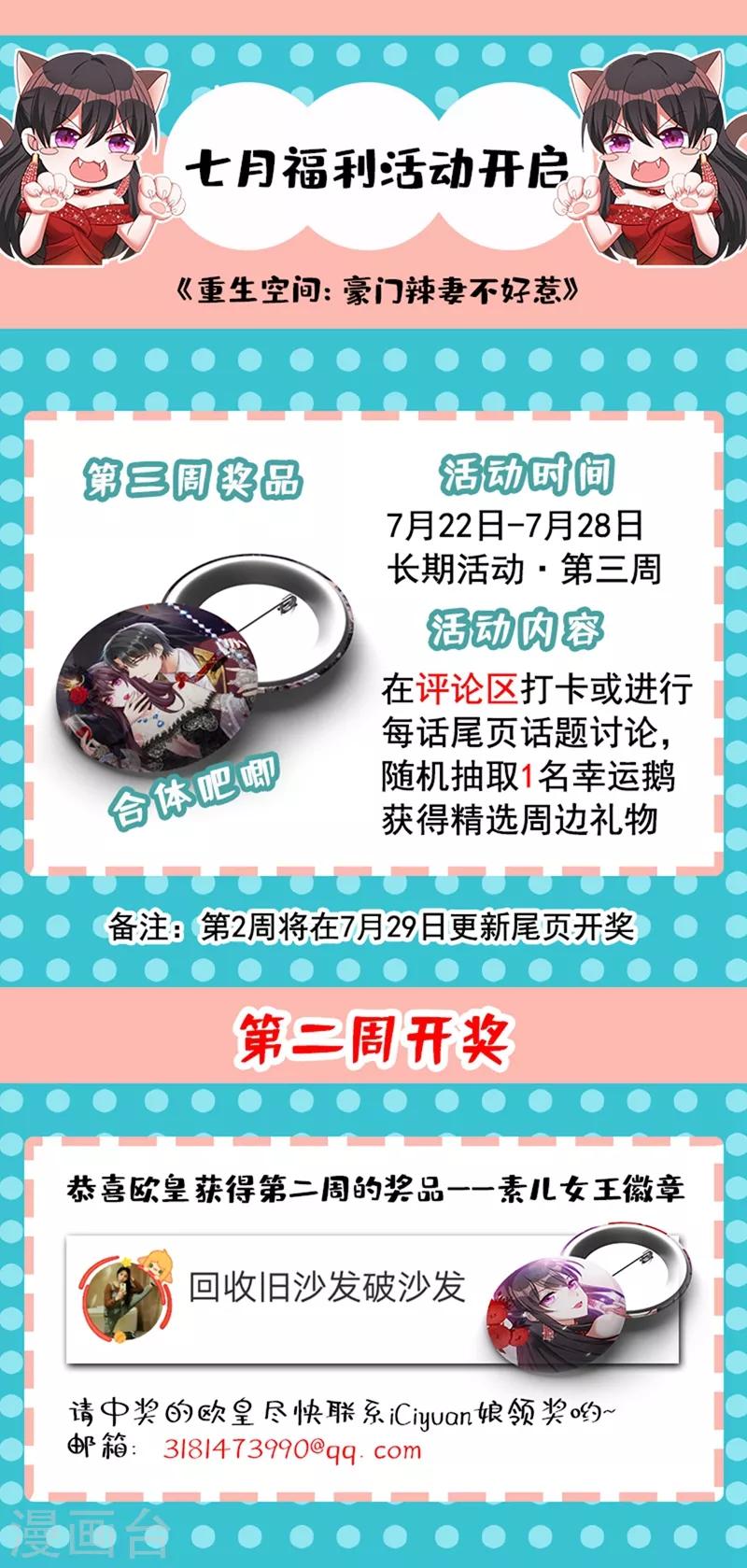 第52话 比撩人？我怕过谁！？44
