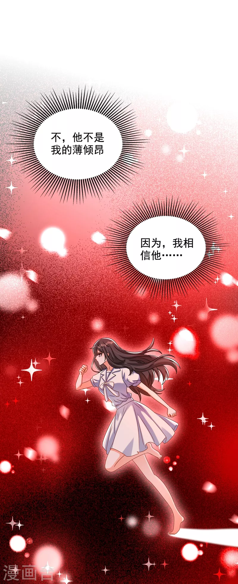 第223话 帮我照顾好她……5