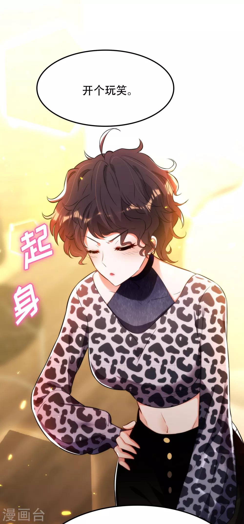 第95话 亲亲不管用了？36