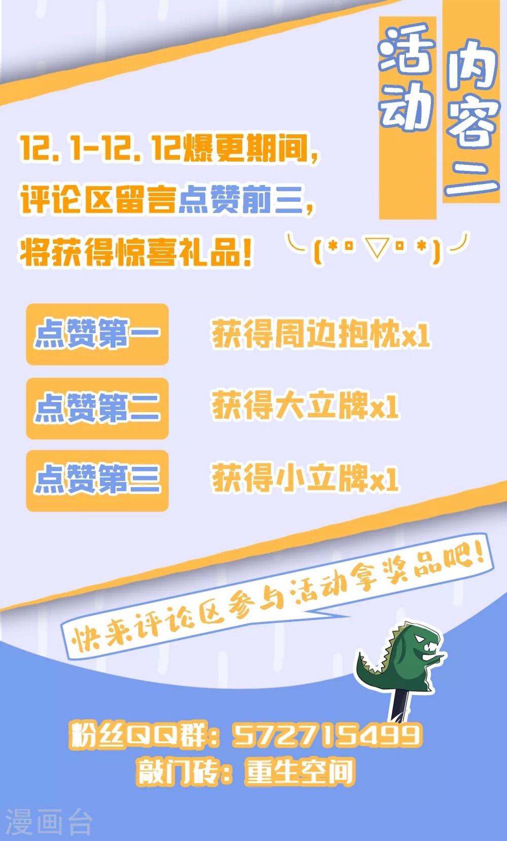 第107话 昂清秋48