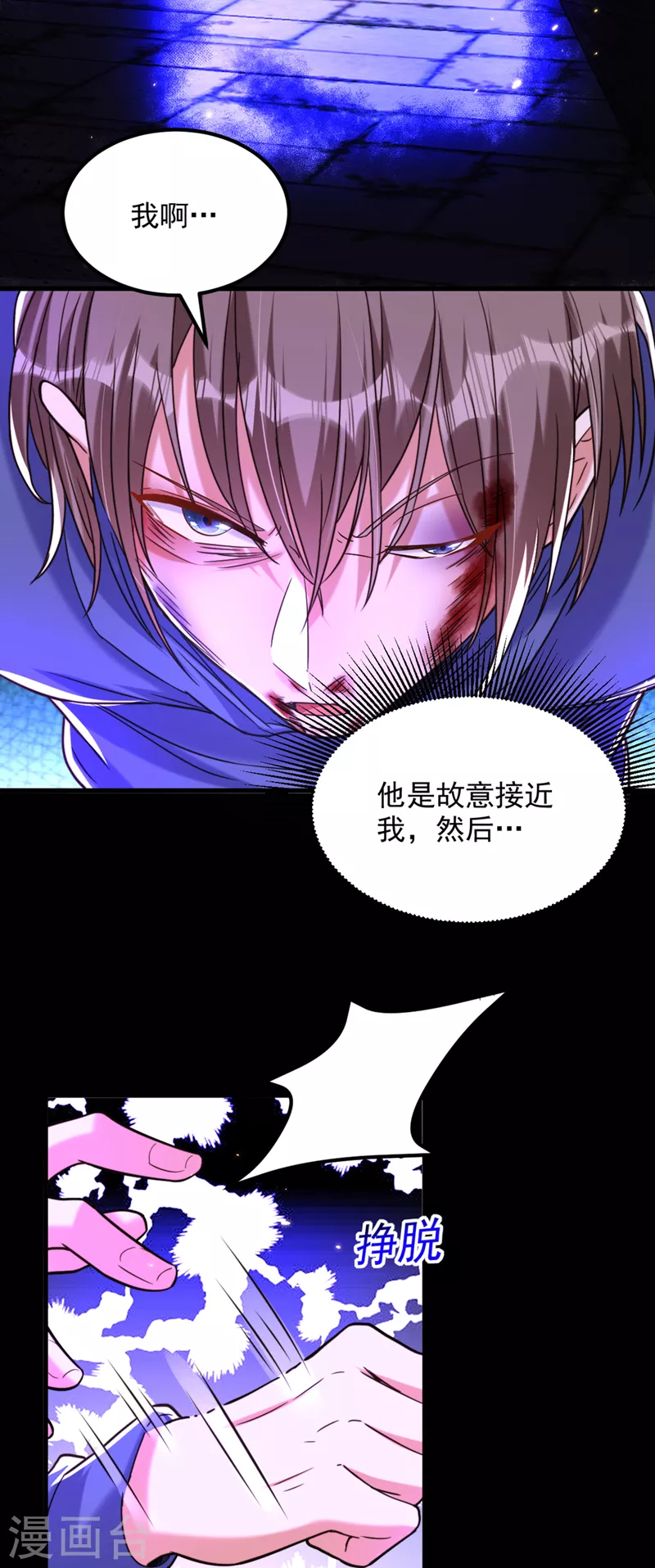 第315话 一起死吧！17
