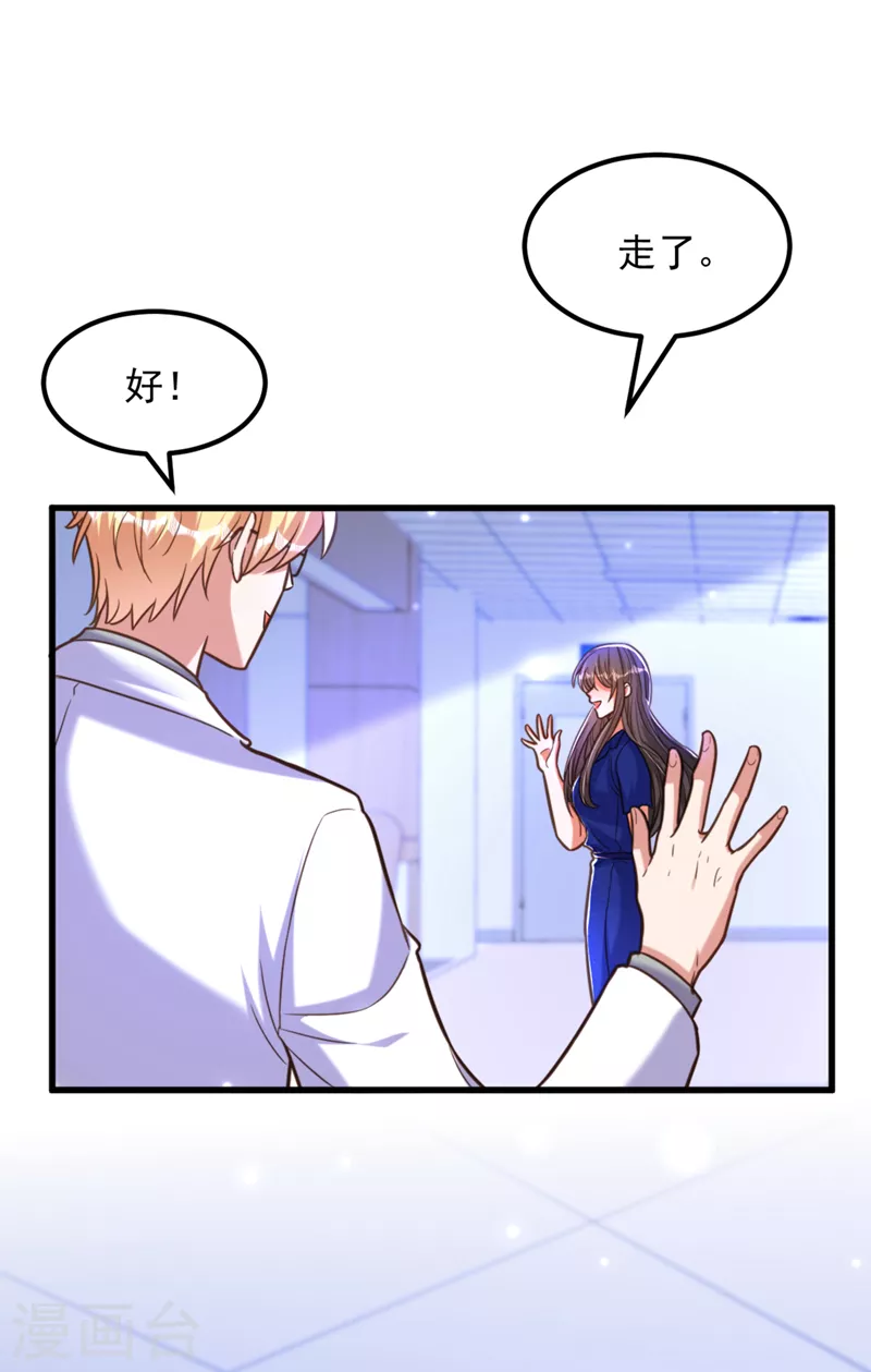 第358话 我一定会治好你！35