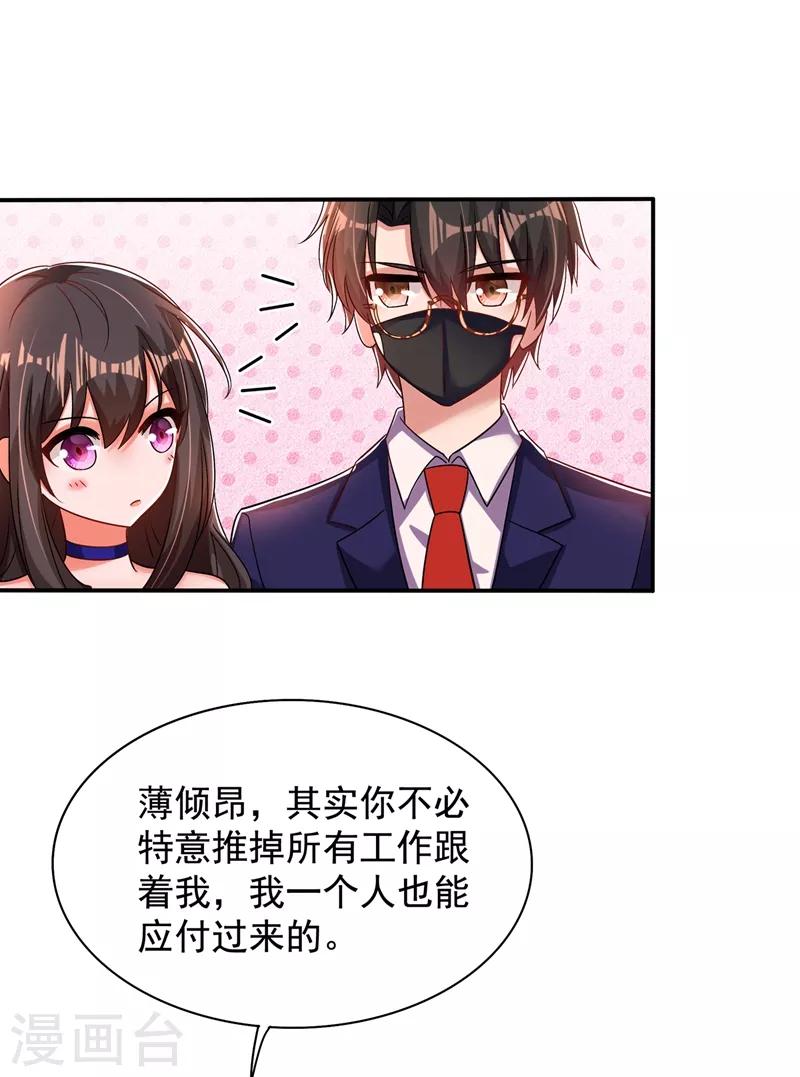 第116话 化容丹18