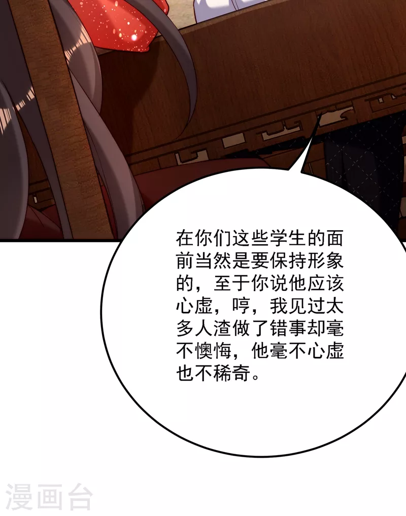 第203话 她…爲什麽都猜到了21