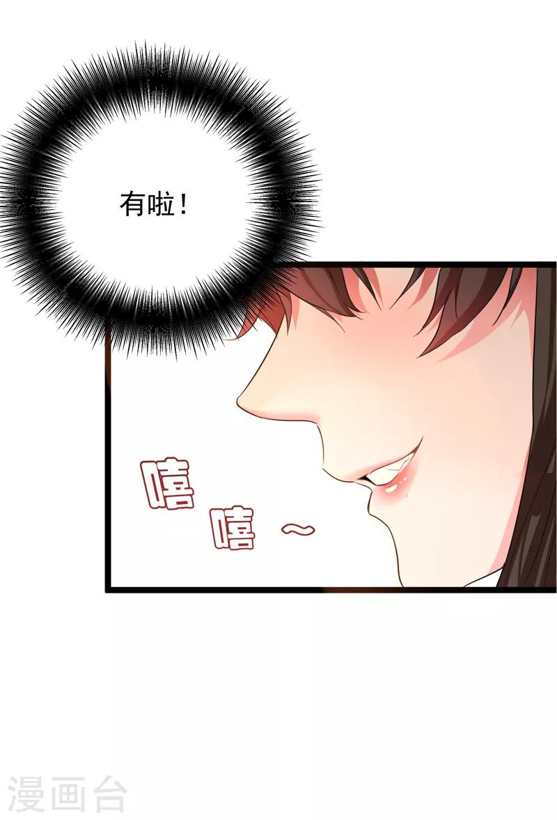 第2话 推倒与反推倒！13