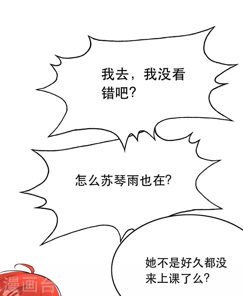 第55话 你搞什麽幺蛾子！22
