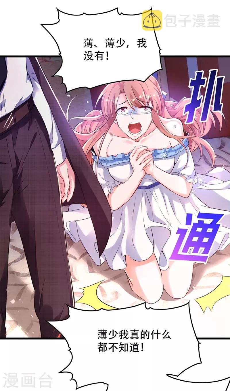 第62话 魔鬼本鬼！23