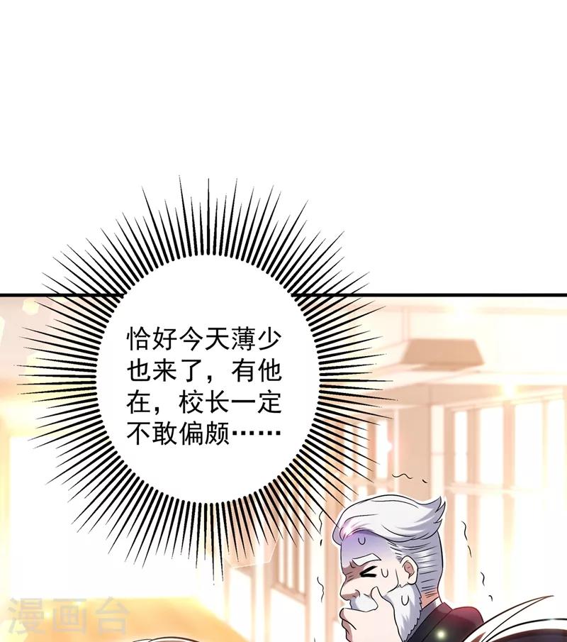 第47话 林素儿“背後的男人”26