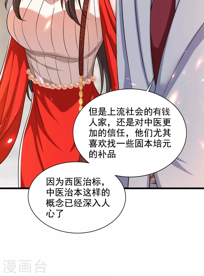 第211话 这是…十级丹药！15