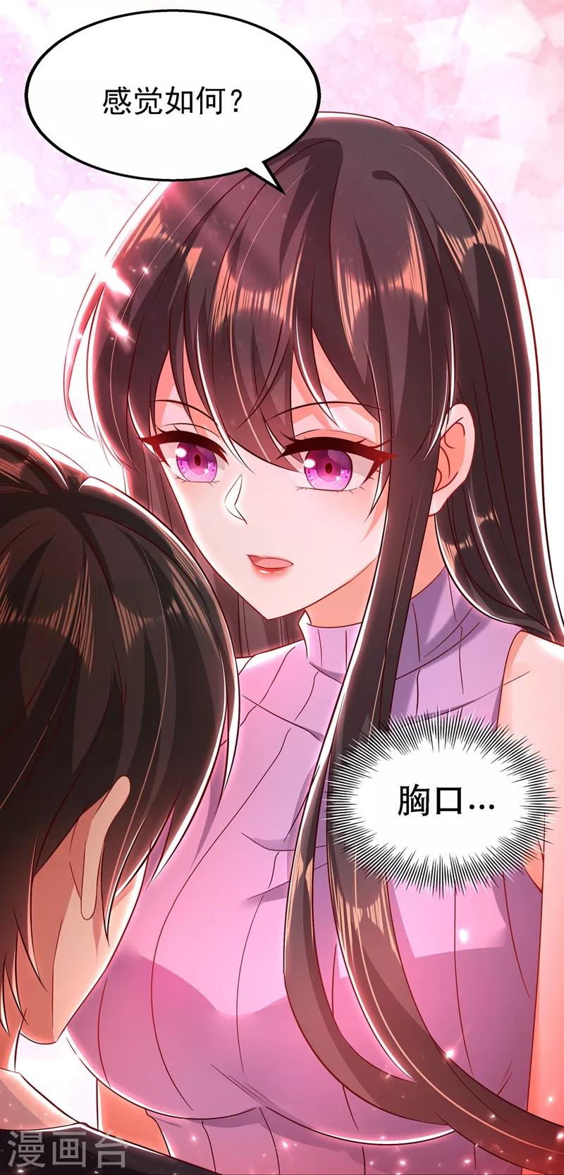 第49话 毒素又发作了？22