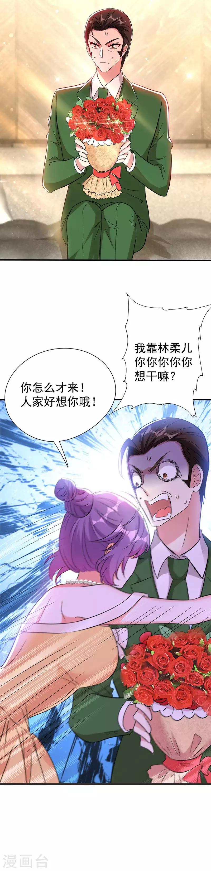 第45话 40米的针管听说过没？7