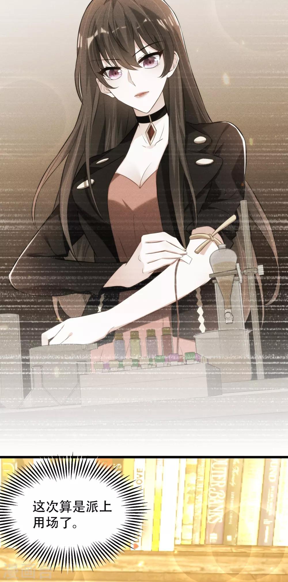 第95话 亲亲不管用了？22