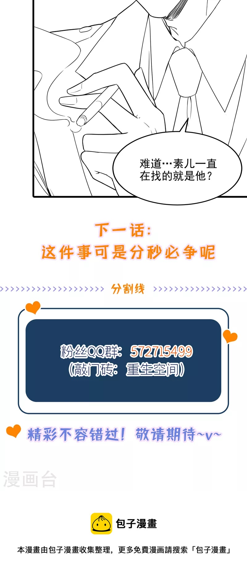 第315话 一起死吧！36