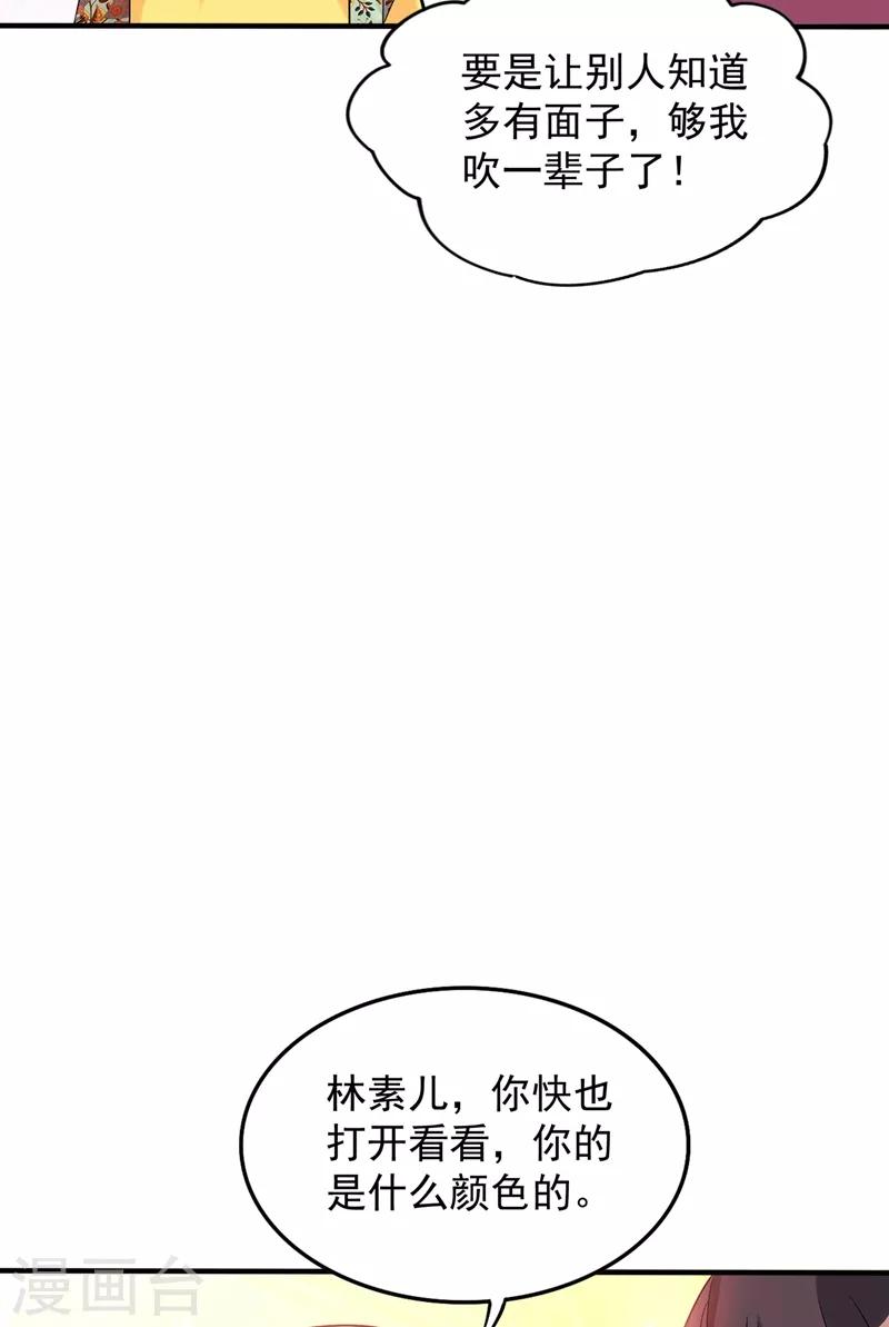 第53话 傲娇昂的礼物17