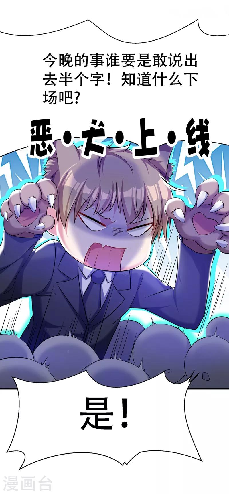 第32话 我不想做寡妇！40
