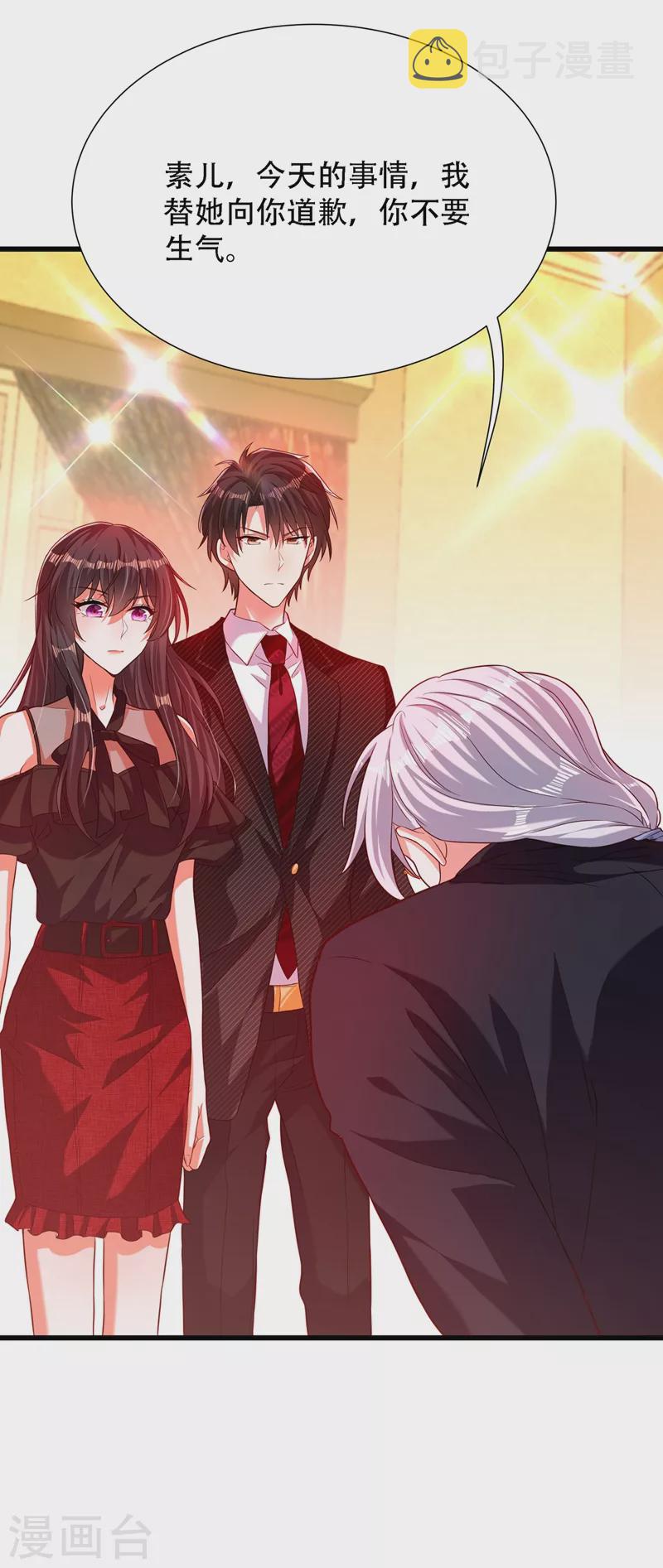 第174话 你凭什麽替她道歉17