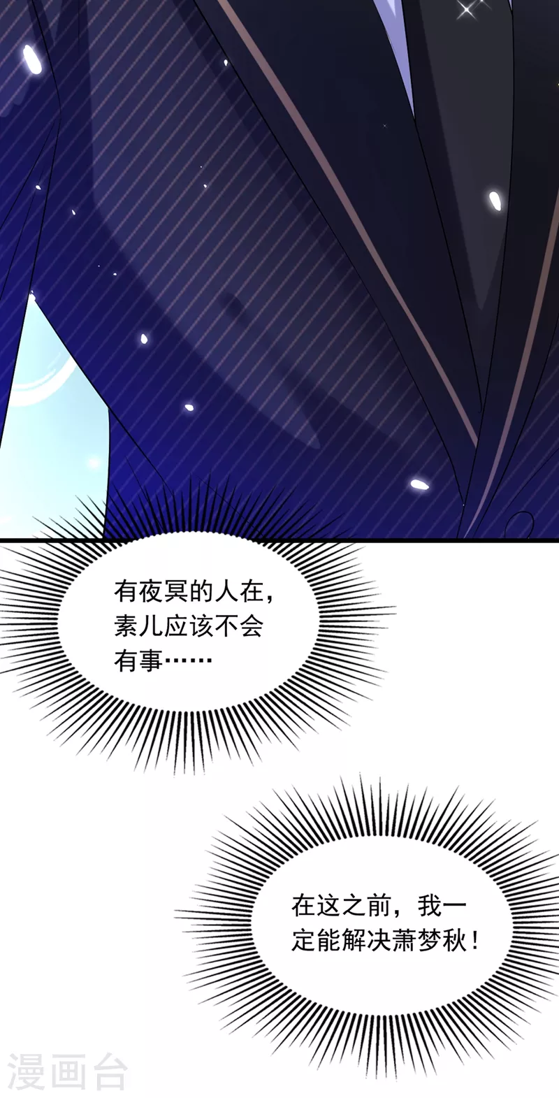 第232话 我要让她付出代价！36