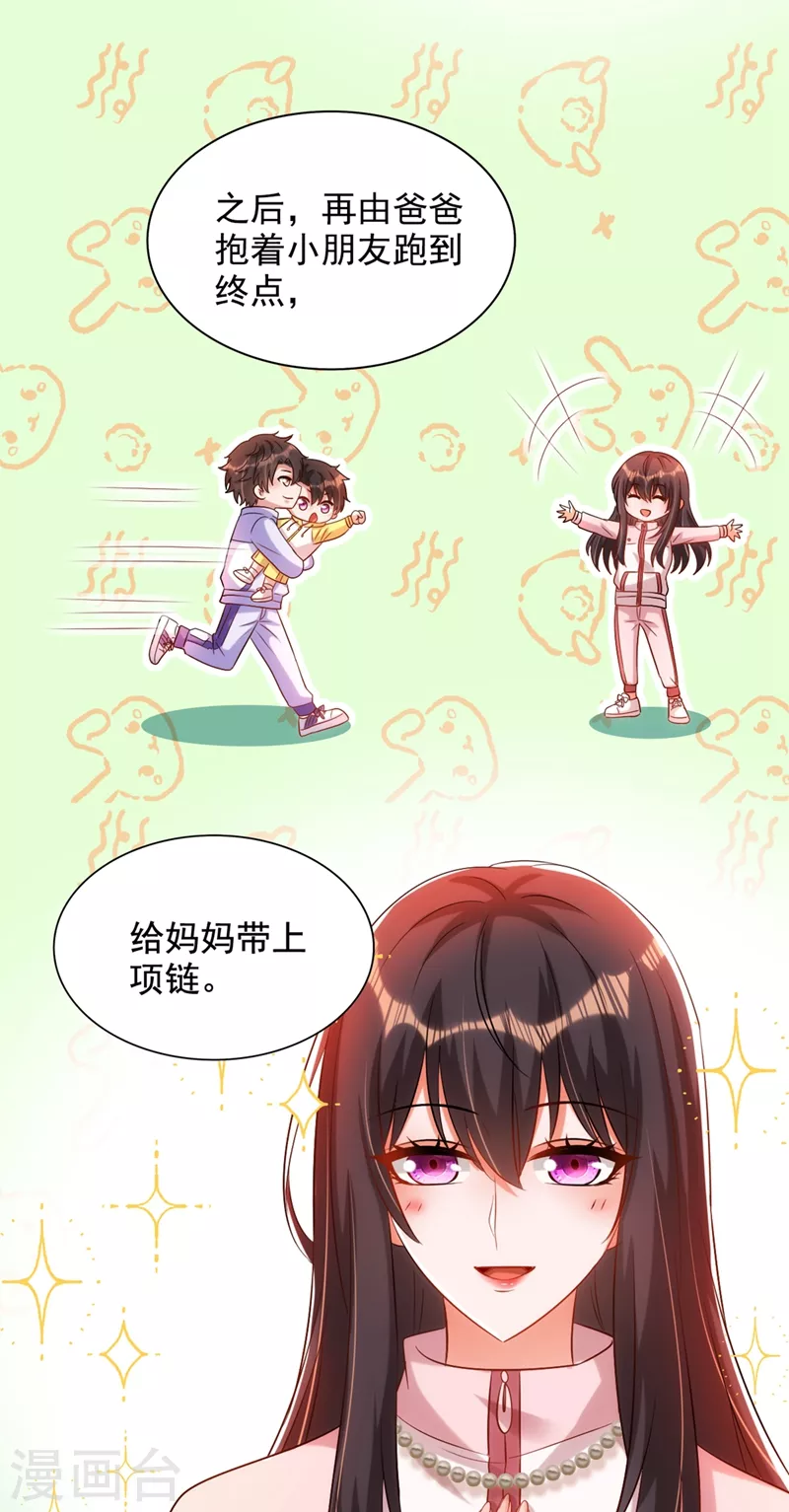 第291话 第一名是我们的！25