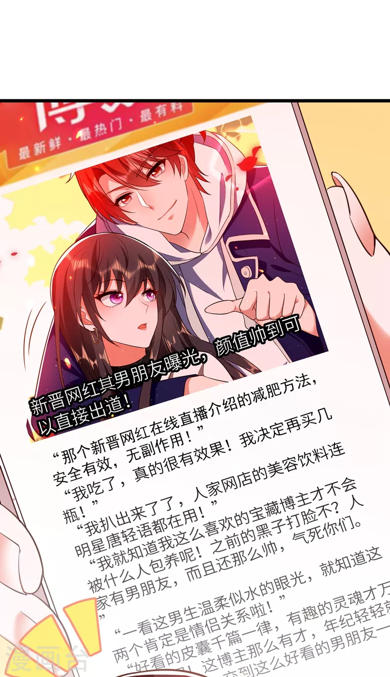 第128话 又上热搜了!30