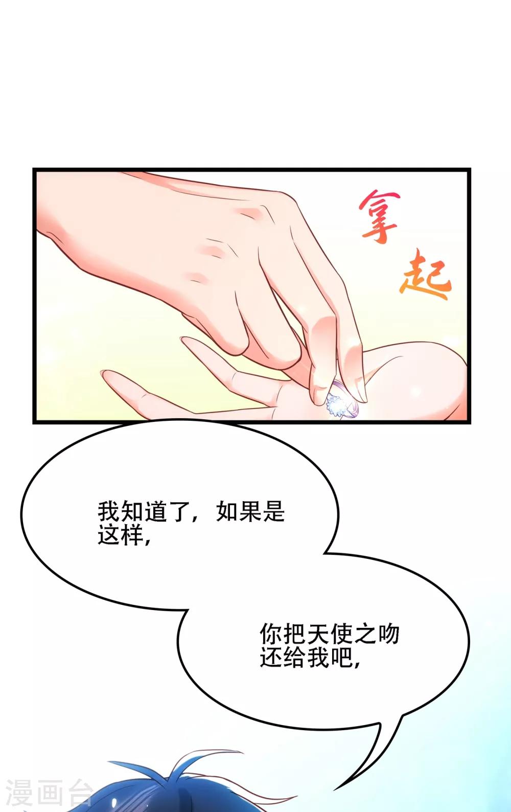 第105话 你说的，我都信23