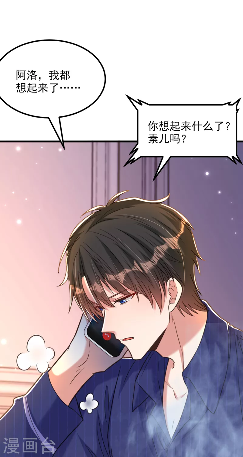 第351话 不对…你不是她！19